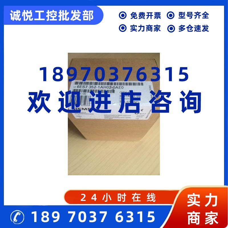 议价6ES7352-1AH02-0AE0西门子S7300 FM352模块 6ES73521AH020AE0