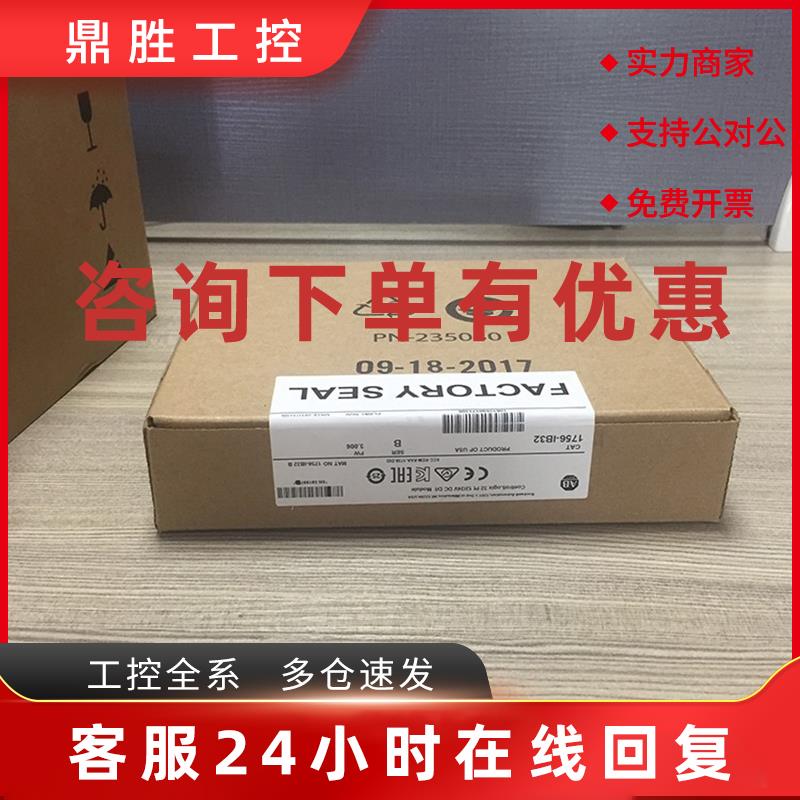 议价1756-IB16I-CC 罗克韦尔 AB ControlLogix 以太网 1756IB16IC