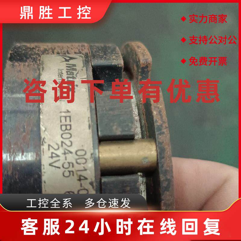 议价电机配件抱闸 1EB024-55 现货销售