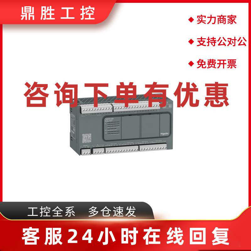 议价施耐德PLC只卖施耐德原装正品TM100C24RN/C32RN/C40RN TM200C