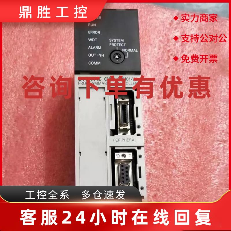 议价欧姆龙   CVM1-CPU01-EV2   PLC模块   全新正品   需要议价