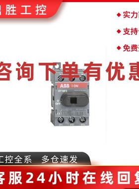 议价原装ABB隔离开关  OT16F3   3P  16A