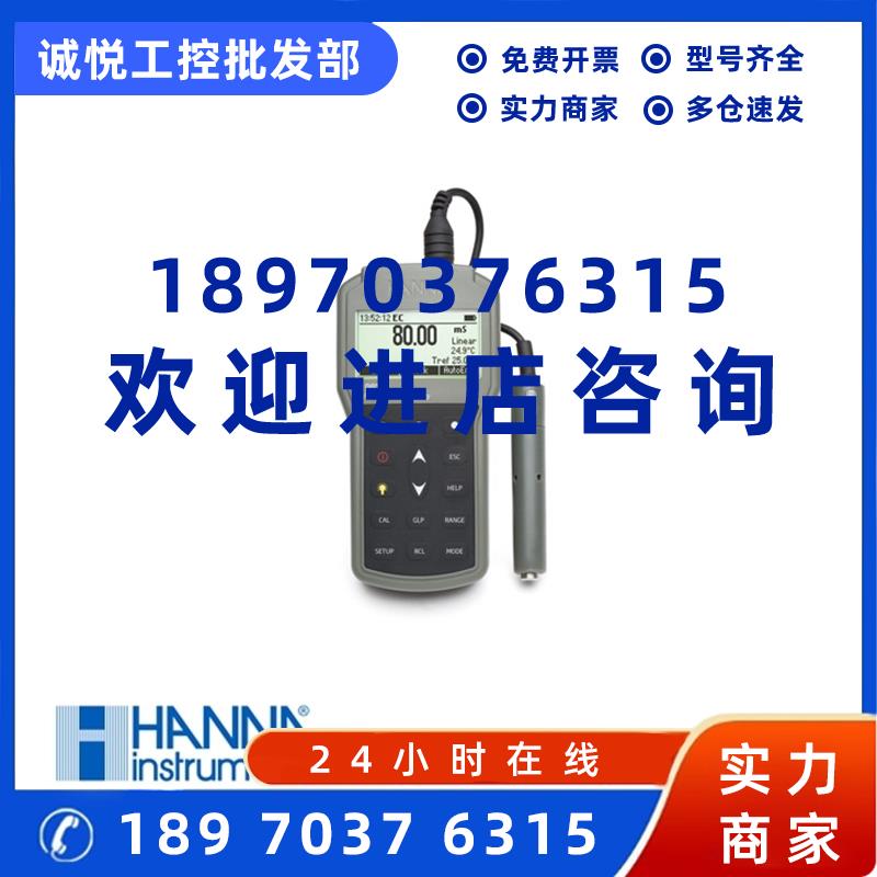 议价HI98192 汉钠专业级微电脑EC-TDS-电阻率-NaCI-C测定仪正品现
