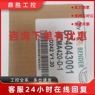ir425 2现货 全新原装 议价本德尔绝缘检测仪RCMA420