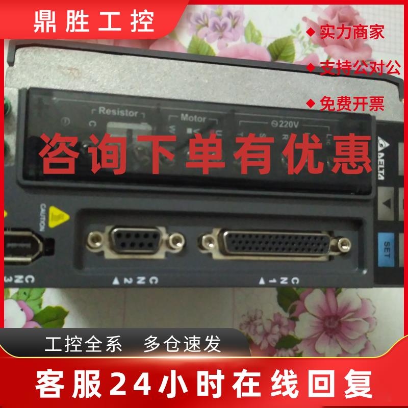 议价台达ASD-B2-0121 0421 0721 1021 1521-B伺服器ECMA-C20807SS