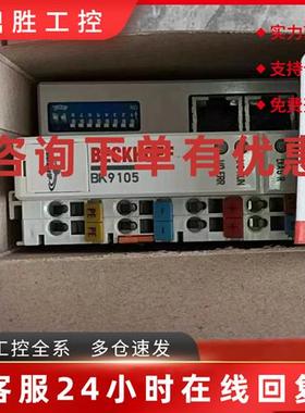 议价出售BECKHOFF倍福模块 BK9105  BK9500 现货库存实拍