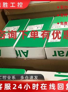 议价优惠供应施耐德软启动器 ATS22C25S6 现货实物拍摄咨询议价