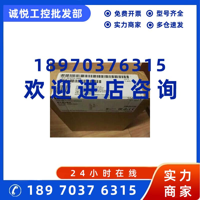 议价6ES7332-8TF01-0AB0西门子DP HART模拟输出模块SM 332 8AA