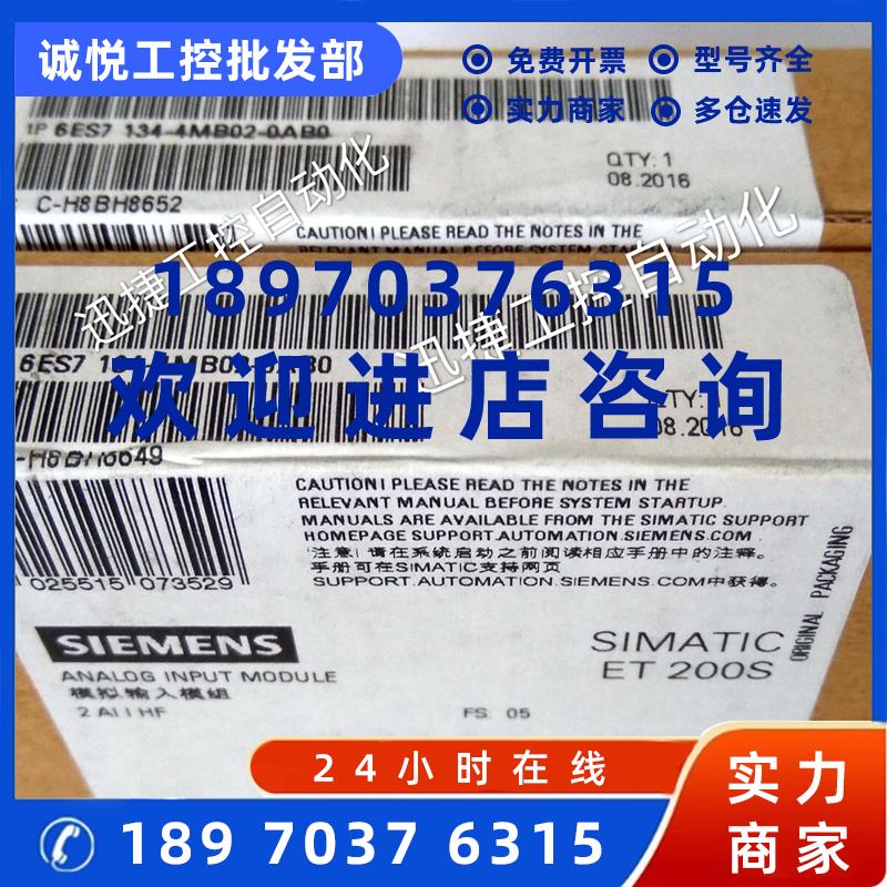 议价6ES7134-4MB02-0AB0西门子ET200SDP电子模块6ES71344MB020AB0