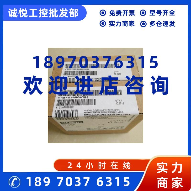 议价6ES7132-6GD50-0BA0 ET 200sp信号继电器模块6ES71326GD500BA