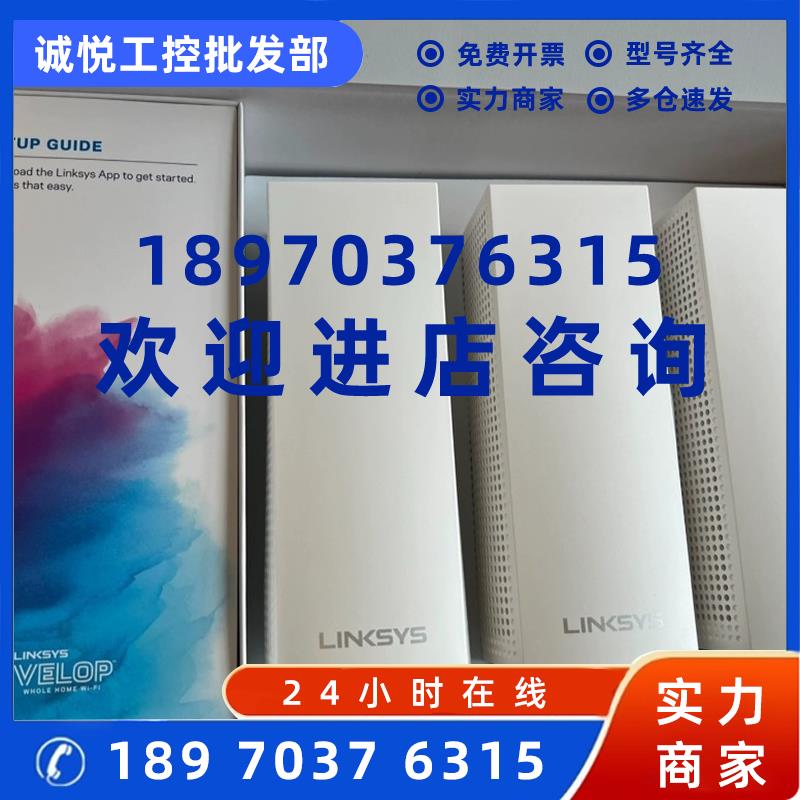 议价LINKSYS/领势+WHW03+V2+VEOLP三频AC6600M+支持Homekit+高通