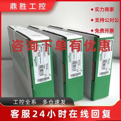 议价施耐德PLC模块TSXSAY1000全新现货