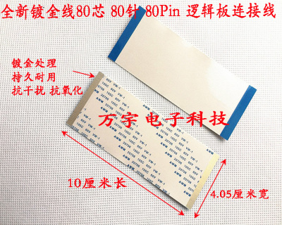 AWM20861印字AWM20706 105C 60V 逻辑板排线 80P 镀金线 80芯