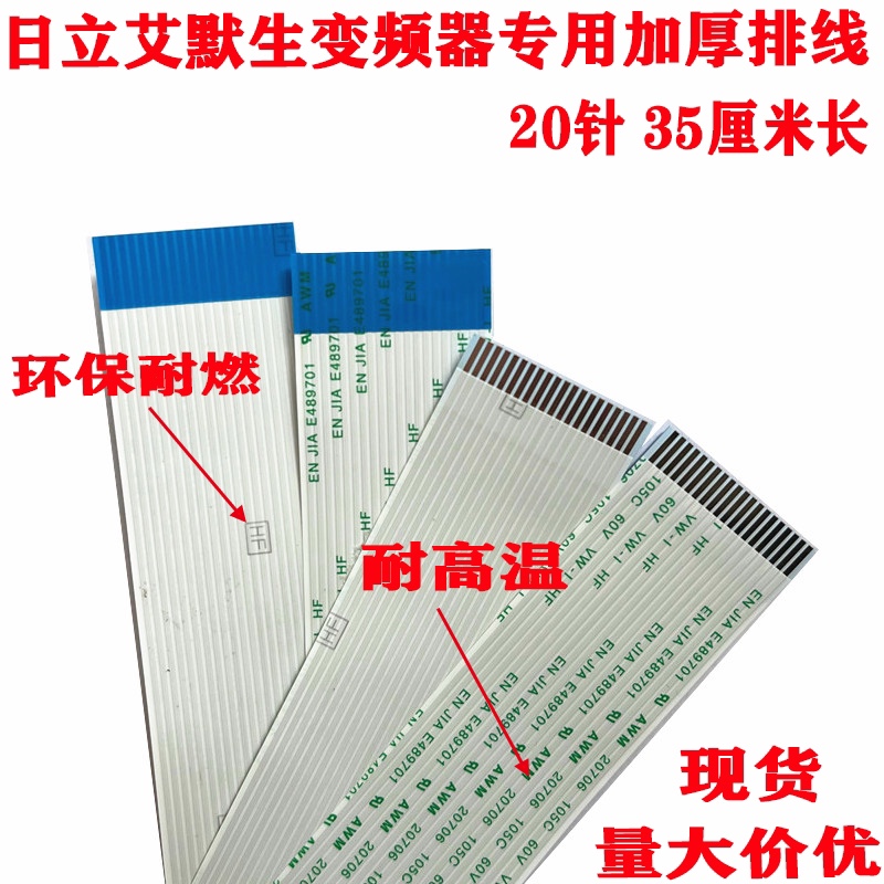 日立电梯艾默生EV-ECD01-4T0075/4T0110/4T0150/4T0220变频器排线