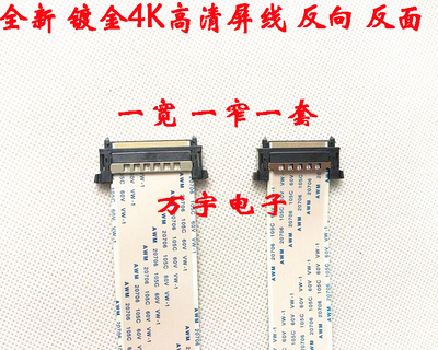 LG屏线EAD60668615屏线EAD616525505