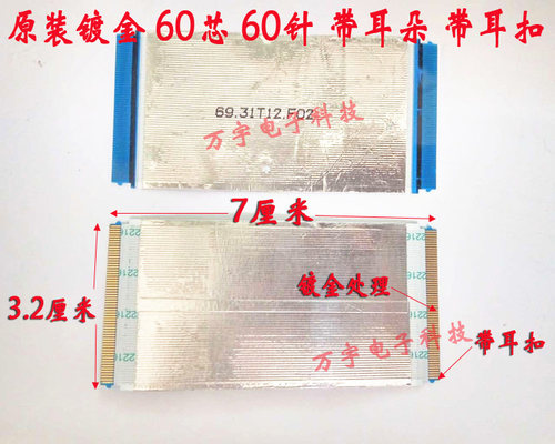 长虹3D46C2000i 逻辑板排线40T07-C09 T400HVN01.2 BD屏排线