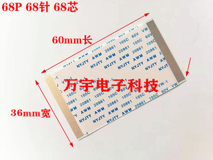 YG1829F4 2687逻辑板排线 YK1708D1 2684 屏幕线68P 加宽边 60mm