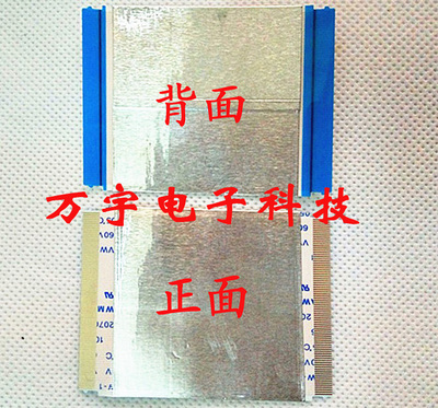 创维 50E780U 屏线 屏V500DK2-LS1逻辑板排线 80芯 长5.7厘米镀金