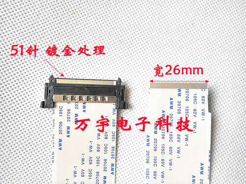 全新创维55E5ERS屏线 配5800-REE660-RP10 屏连接线