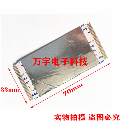全新TCL L39E5090J-3D 镀金带卡扣屏线 60芯 长70mm 逻辑板排线