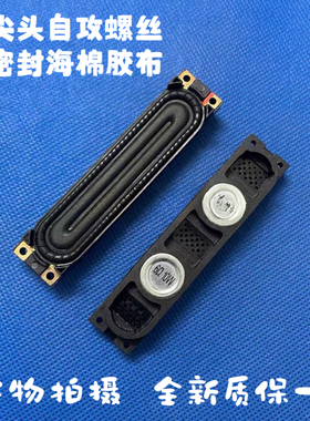 全新三星电视UA40F5080AR/UA46F5080AR喇叭芯 BN96-25565A/B/C/D