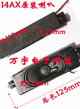 全新D Y XT310-14AX/3AL电视喇叭XT310-3AX扬声器 安装孔距11厘米