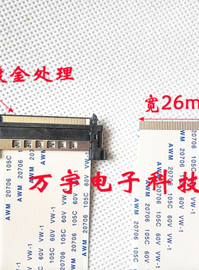 TCL L50E5690A-3D屏线e41234a 排线e221612LED灯排线线