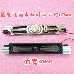 康佳LED42MS11DC电视喇叭29002062扬声器10W8欧一对价孔距16.5cm