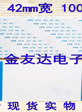 夏新 LC32K1屏排线 逻辑板320WTC4LV1.0 屏LTA320WT-L16 宽边排线