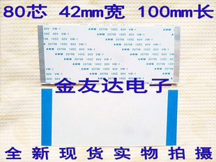 全新 TCL L43F3310-3D 80芯 镀金加宽边 逻辑板排线屏幕排线