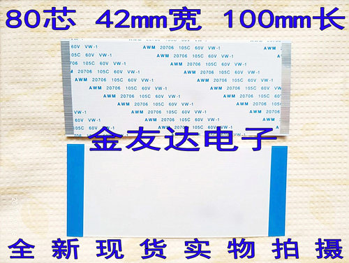 夏新 LC32K1屏排线 逻辑板320WTC4LV1.0 屏LTA320WT-L16 宽边排线