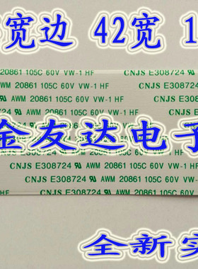 TCL L43F33980A-3D 液晶电视 逻辑板至屏排线 屏 LVF430SDAL