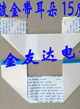 长虹 LED42B3100iC 全新逻辑板排线 配M420F12-E1-A(1) 60p 60芯