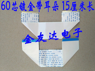 长虹 LED42B3100iC 全新逻辑板排线 配M420F12-E1-A(1) 60p 60芯