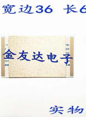 68P TCL L46F3200E 液晶电视A60EDGEC2LV0.2 逻辑板连接线60mm长