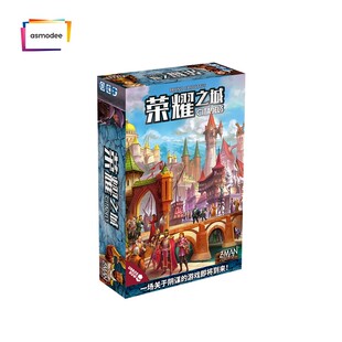 正版荣耀之城CITADELS桌游富饶之城休闲聚会卡牌桌面游戏