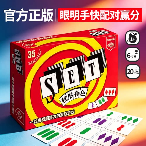 栢龙玩具SET有形有色益智卡牌