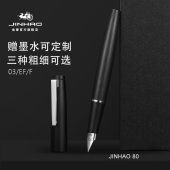 金豪钢笔80练字专用高档学生教师成人用男士 女士精致高颜值女生书法签字三年级可换墨囊礼盒装 十大品牌旗舰店