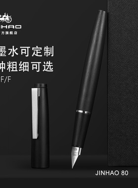 金豪钢笔80练字专用高档学生教师成人用男士女士精致高颜值女生书法签字三年级可换墨囊礼盒装十大品牌旗舰店