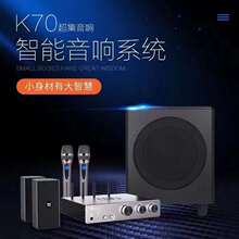 贝德K70 K70Q超集音响HIFI级2.1家庭影院低音炮KTV无线光纤点歌机