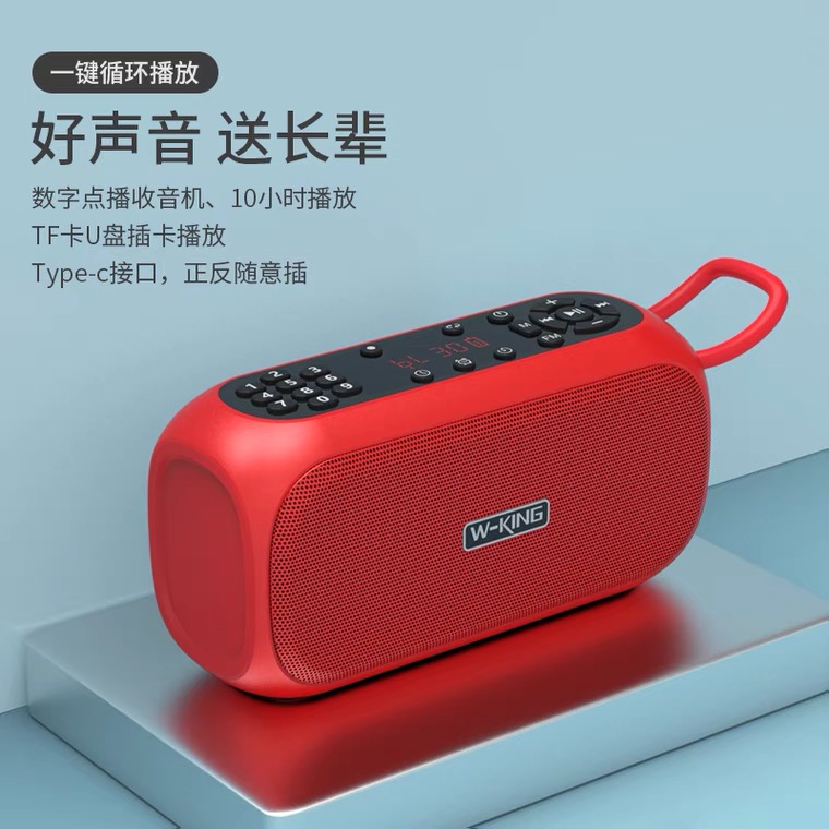 维尔晶 X3便携蓝牙小音响FM收音机闹钟老人数字点播机插卡U盘音箱