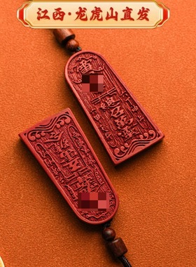 龙虎山正品天然朱砂五雷号令烫鎏金紫金砂吊坠道家饰金轮号令挂件