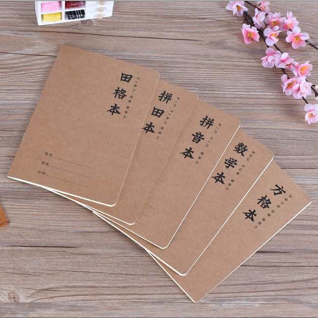加厚田字格统一拼田数学拼音方格