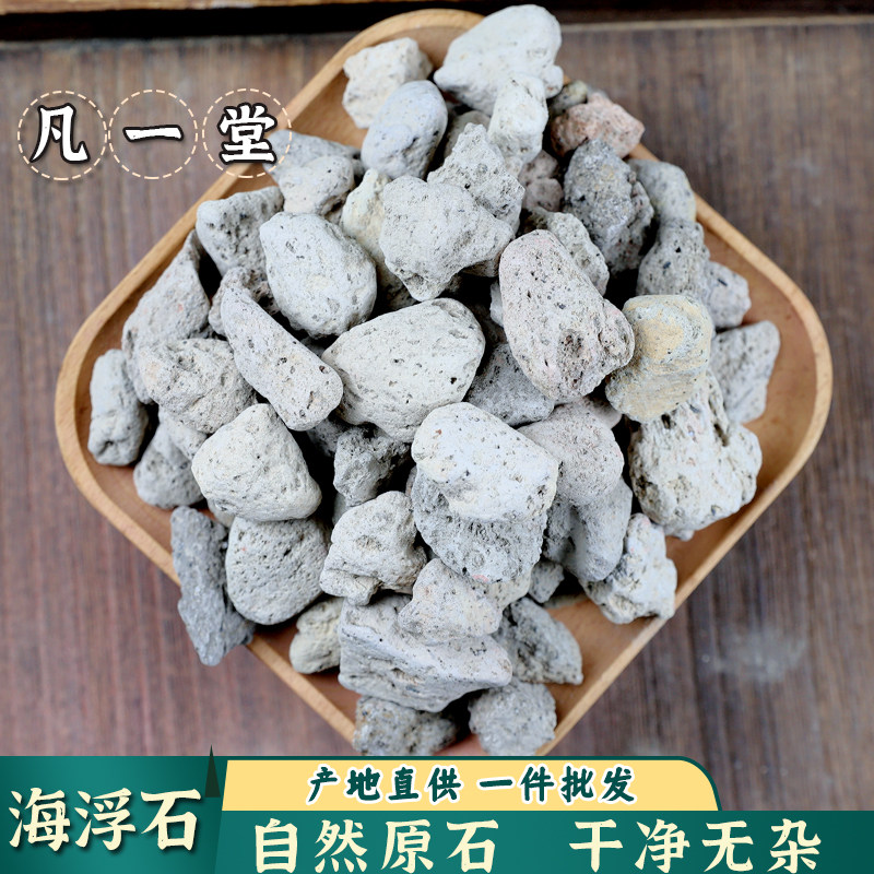 海浮石中药材海浮石精选