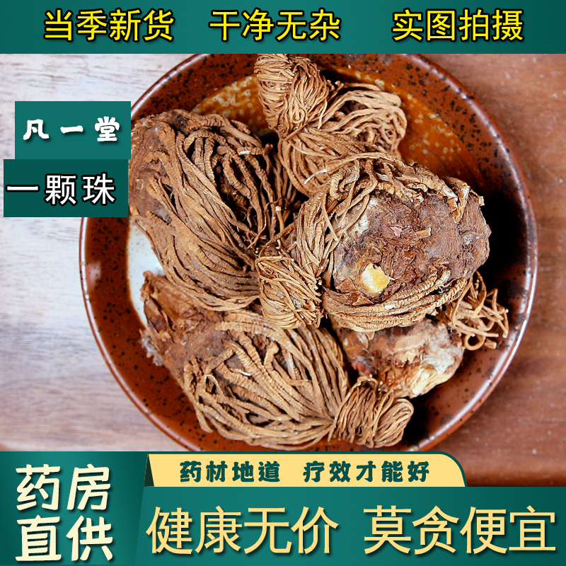 头顶一颗珠头顶珠芋儿七狮儿七