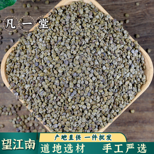 【凡一堂】望江南 中药材 望江南子 羊角豆 山绿豆 伸筋豆