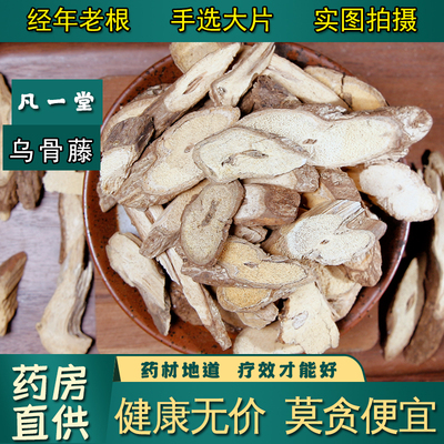 乌骨藤通关藤通光散奶浆藤
