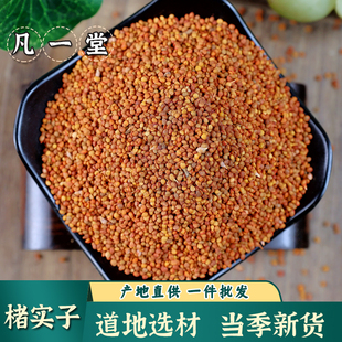 【凡一堂】褚实子褚实籽楮实子褚实米楮实米楮实楮桃构树果构树子