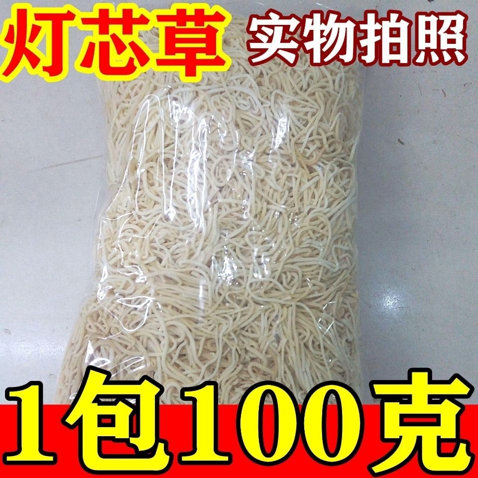 中药材灯芯草100克野生灯心草灯草龙须草赤须草量大正品包邮新货
