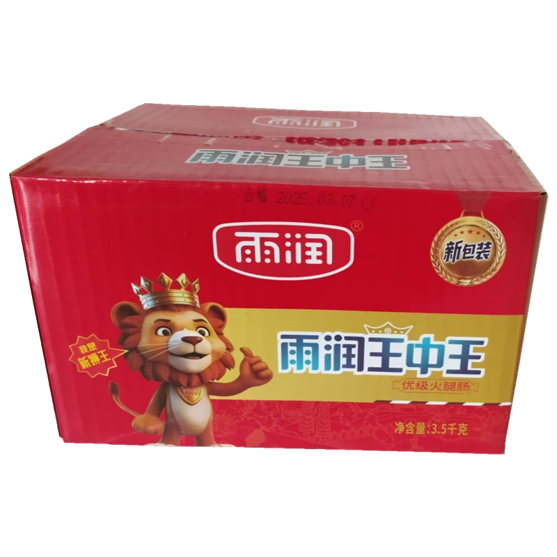 雨润优级王中王火腿肠35g*100支图片